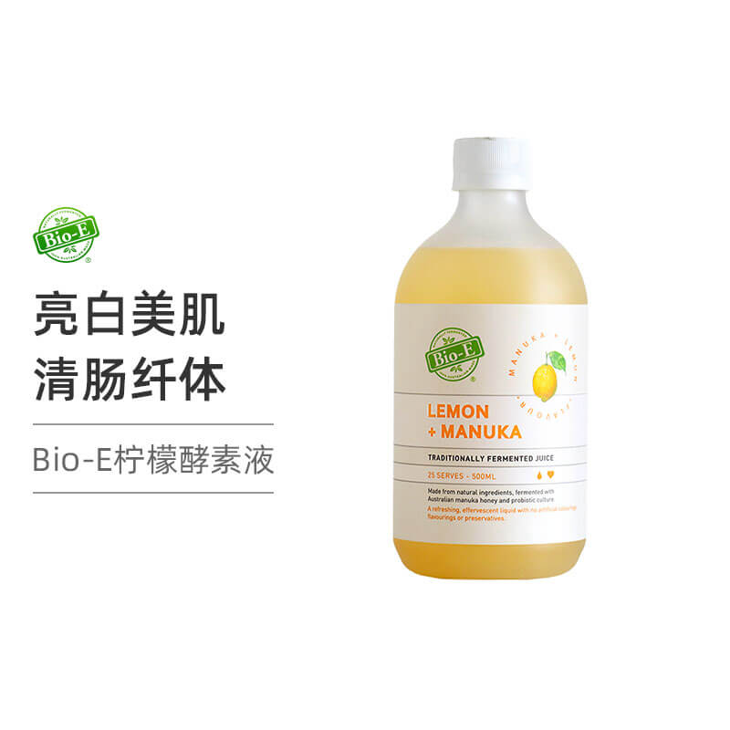 澳洲bio-E柠檬酵素