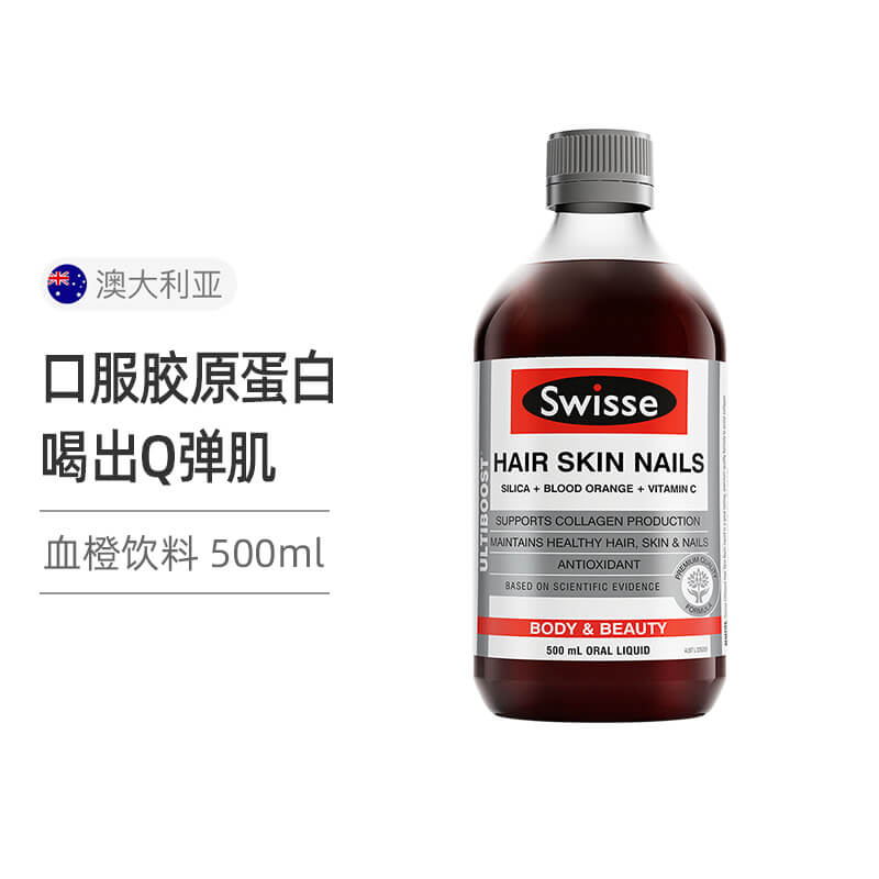 澳洲Swisse胶原蛋白液 500ml 