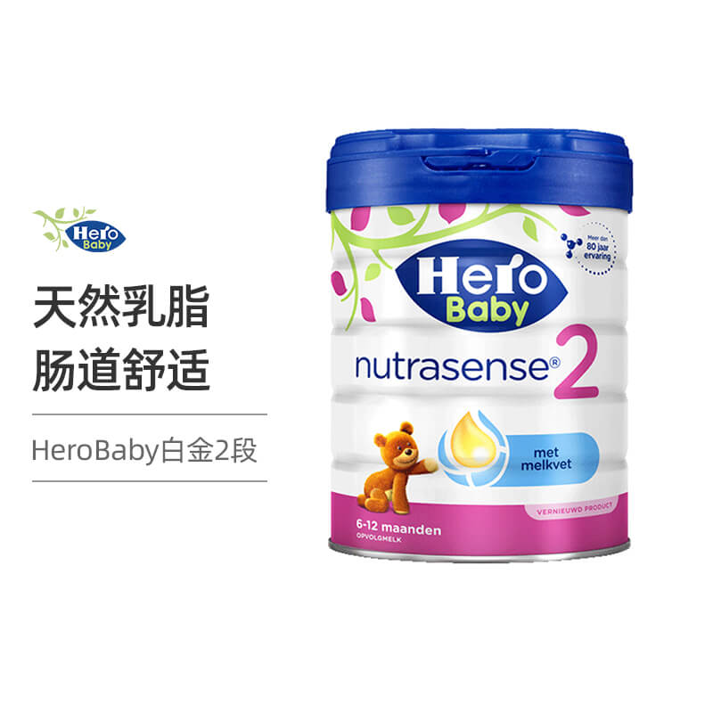 荷兰美素白金版HeroBaby婴儿奶粉2段（两罐）