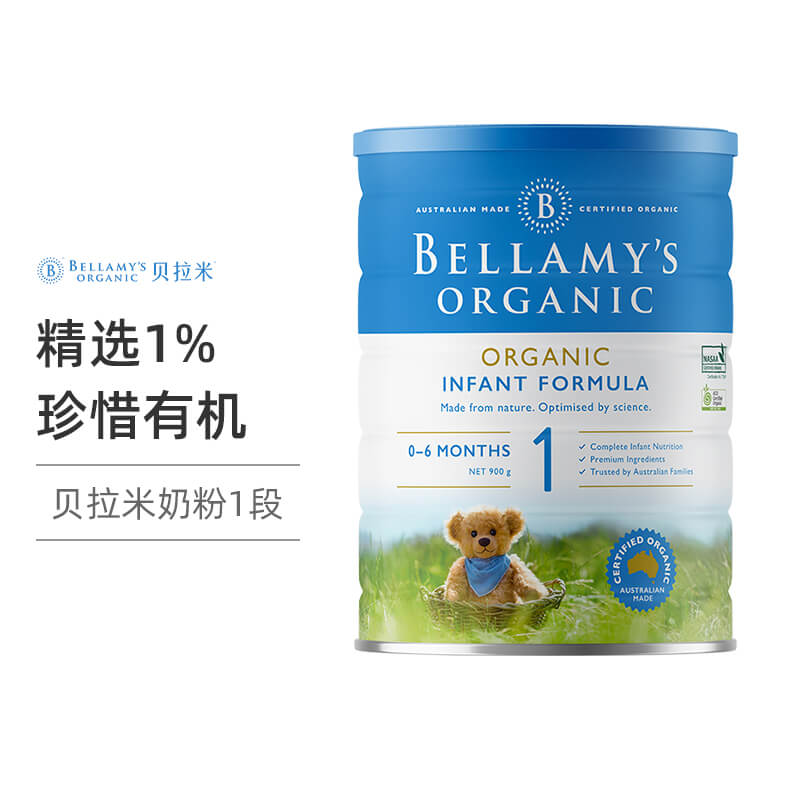 澳洲贝拉米Bellamy's有机奶粉 1段（两罐）