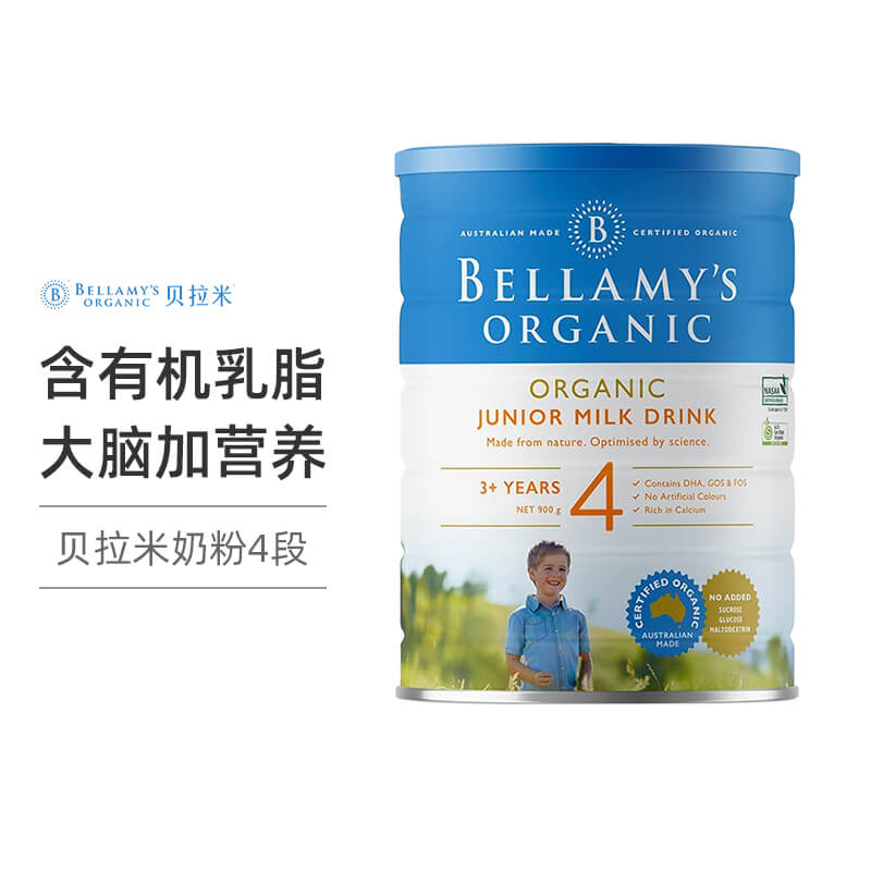 澳洲贝拉米Bellamy's有机奶粉 4段（两罐）