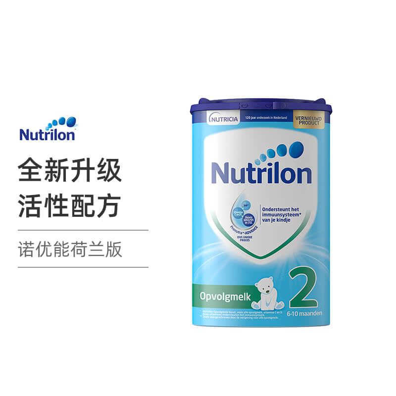荷兰牛栏Nutrilon 婴幼儿奶粉2段  800g（两罐）