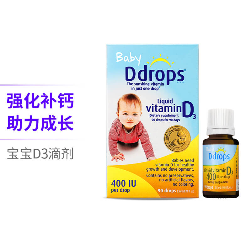 美国Ddrops婴儿补钙维生素D3滴剂 2.5ml