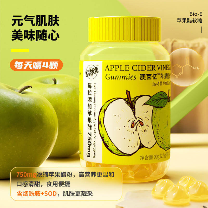 澳洲bio-E苹果醋软糖 四瓶